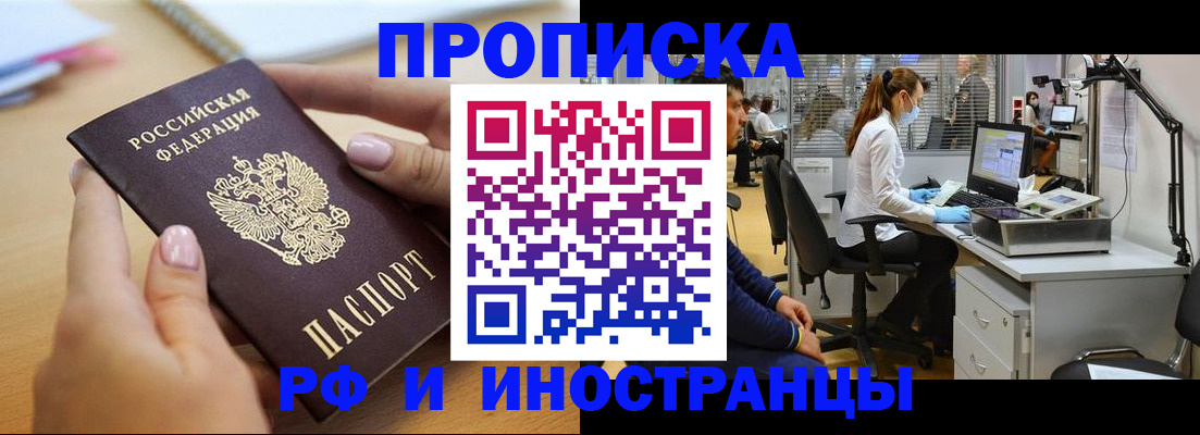 прописка регистрация в Пикалёво