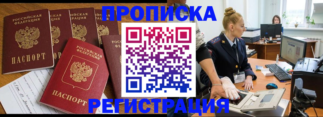 прописка в Пикалёво