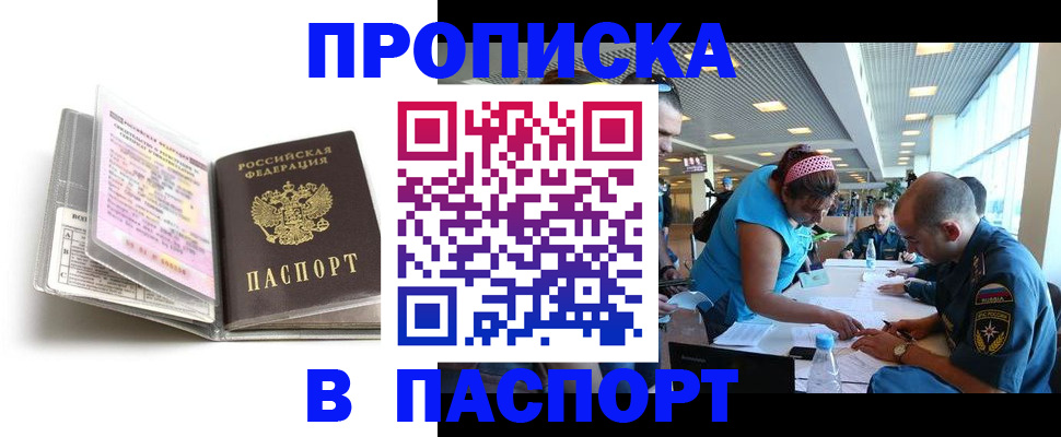 временная регистрация поиск в Пикалёво