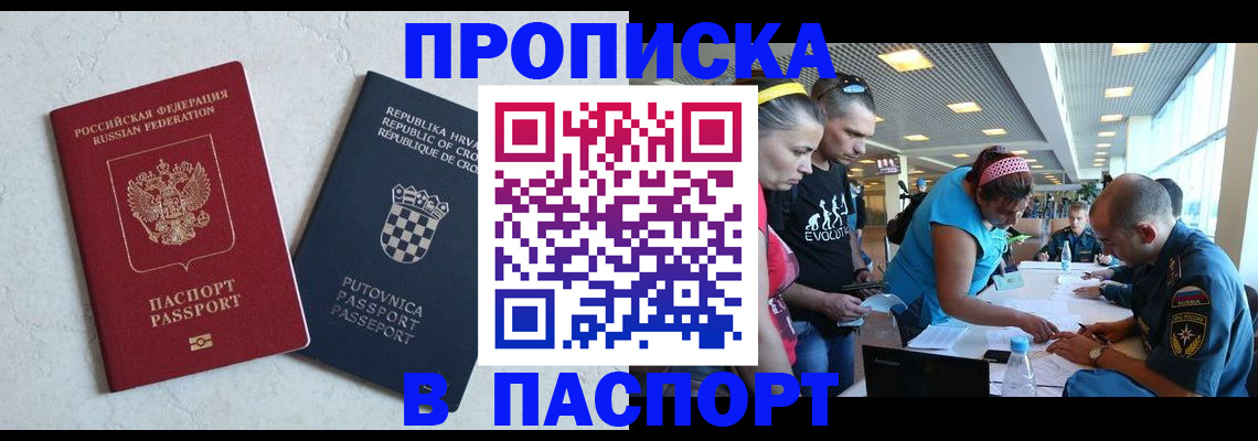 прописка ребенка в Пикалёво