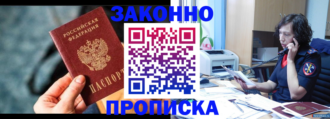 прописка регистрация в Пикалёво