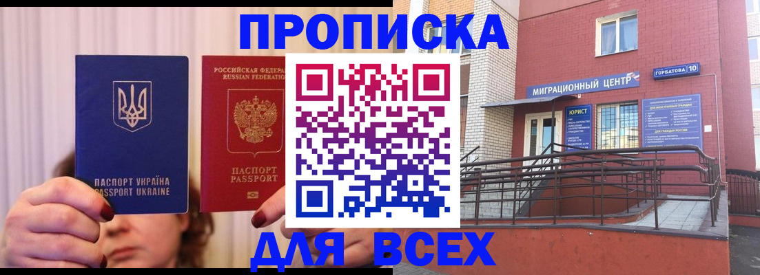 прописка штамп в Пикалёво